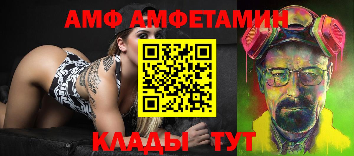 АМФ Premium  Амфетамин  АМФЕТАМИН  Елизово 