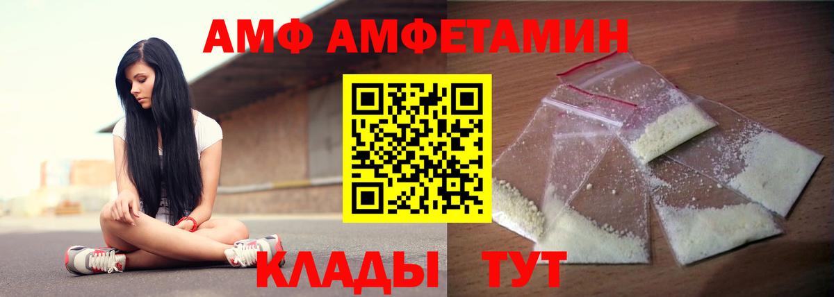 АМФЕТАМИН  Вход с VPN  Елизово  АМФЕТАМИН Premium 