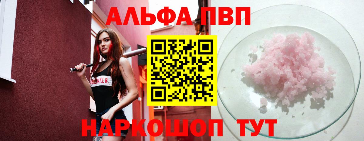 APVP VHQ  Елизово  A-PVP  A-PVP Соль  Alfa_PVP мука 