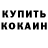 КЕТАМИН VHQ Ana Escalante
