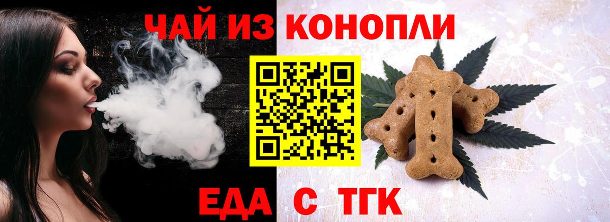 Canna-Cookies конопля Елизово