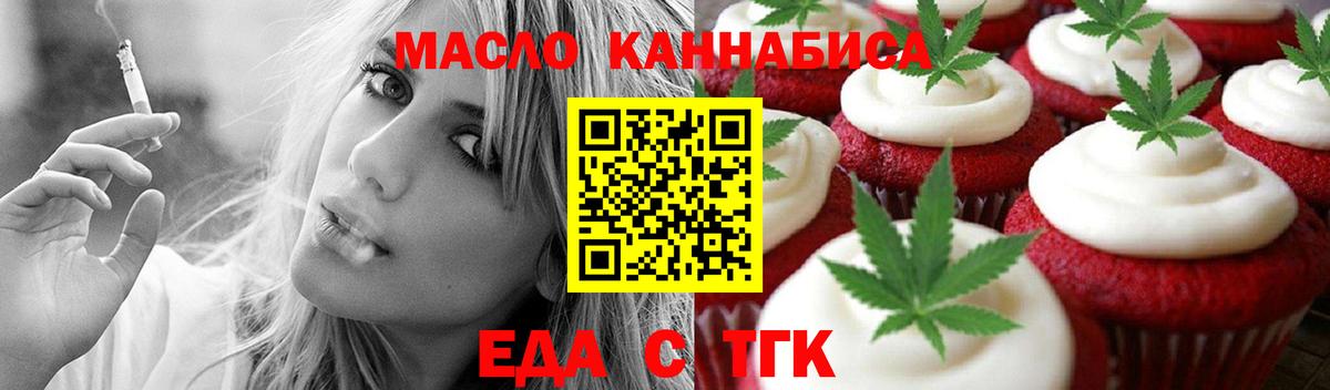 Cannafood конопля  Елизово 