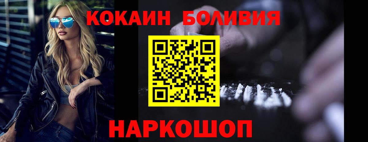 КОКАИН 99% Елизово