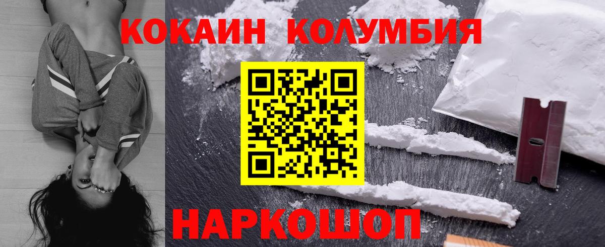 COCAIN Fish Scale  Вход с VPN  Елизово  Кокаин FishScale 