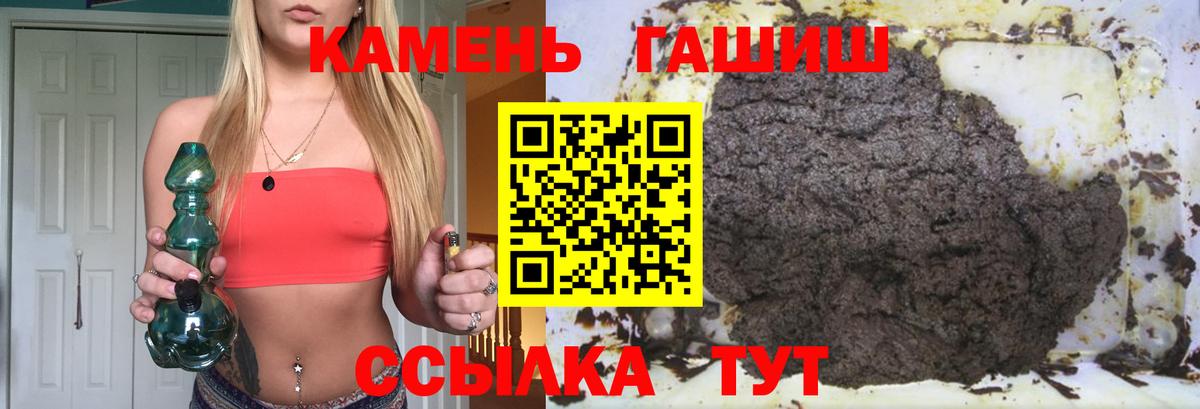 ГАШИШ хэш  Вход с VPN  Елизово  ГАШ  ГАШ ice o lator 