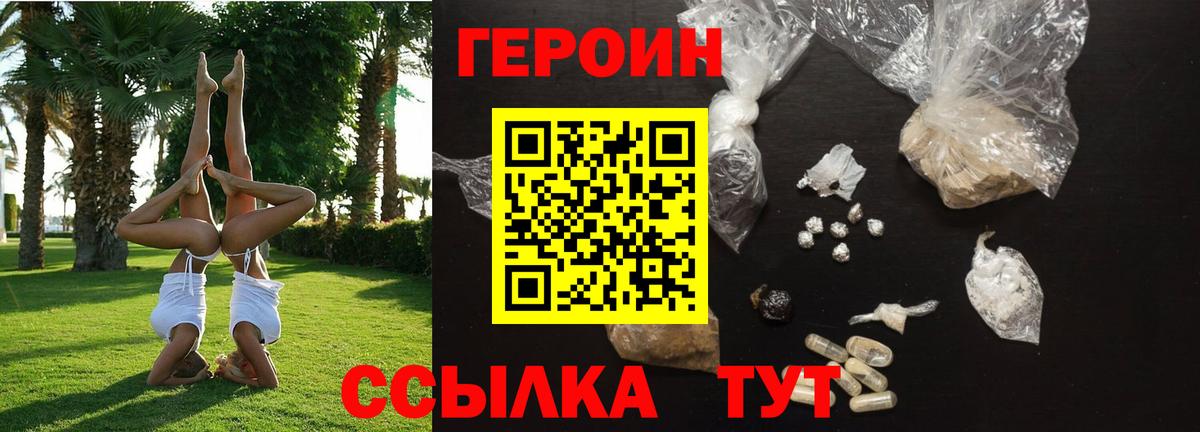 Героин Афган  Елизово 