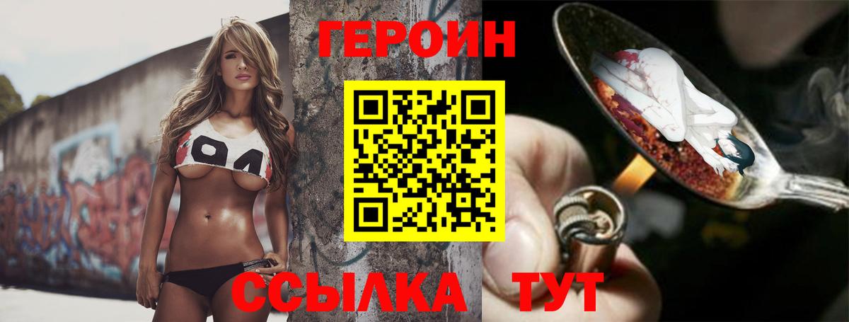 Елизово  Героин Афган  Вход с VPN 