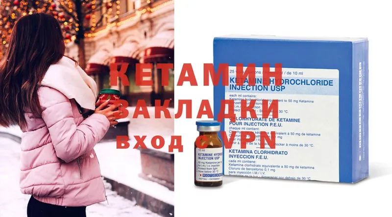 КЕТАМИН ketamine  Елизово 