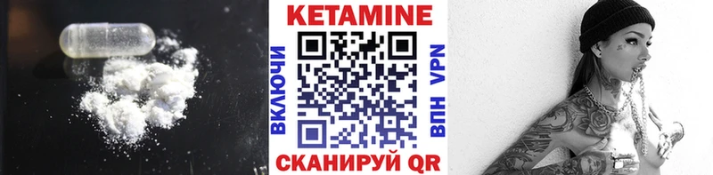 маркетплейс состав  Елизово  КЕТАМИН VHQ 