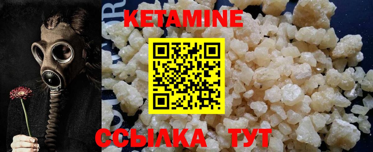 КЕТАМИН ketamine Елизово