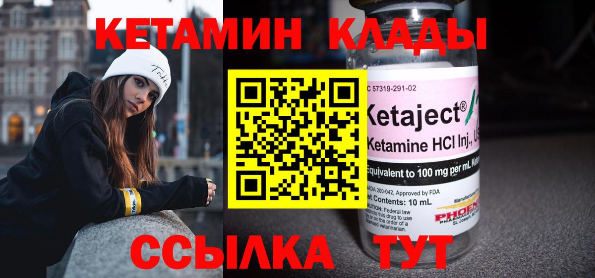 omg ТОР  Елизово  Кетамин ketamine  КЕТАМИН VHQ 