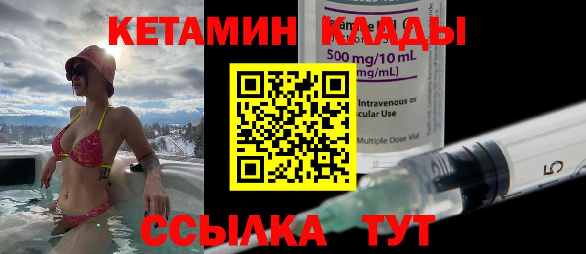 КЕТАМИН ketamine  Вход с VPN  Елизово  shop состав  КЕТАМИН ketamine 