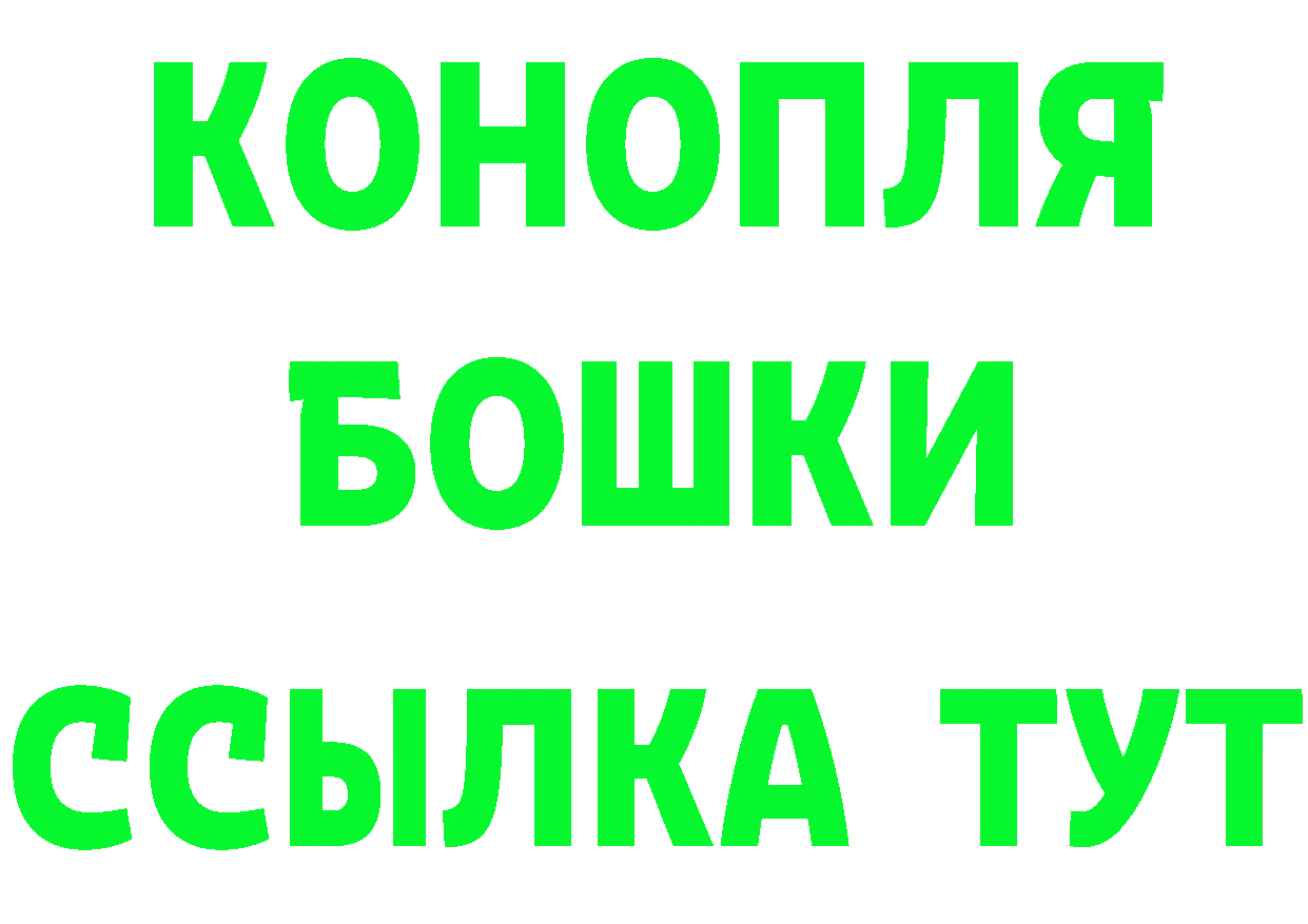 Бошки марихуана AK-47 ONION даркнет мега Елизово