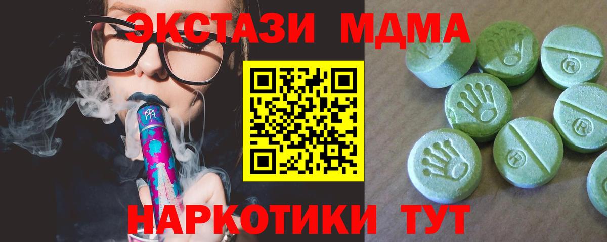 МДМА  Вход с VPN  Елизово  MDMA кристаллы 