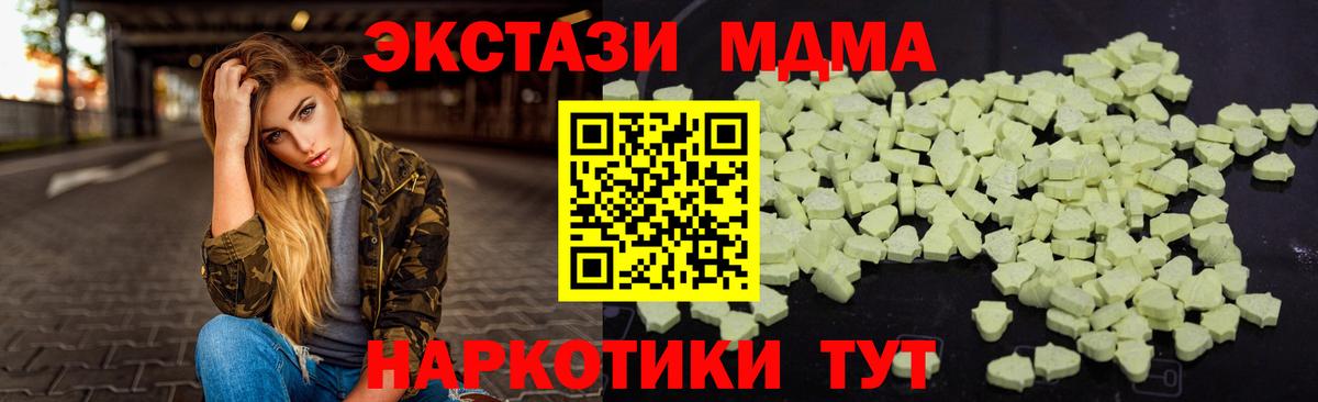 МДМА  Елизово  MDMA crystal  МДМА молли 