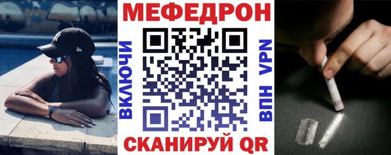 Мефедрон кристаллы  Елизово 