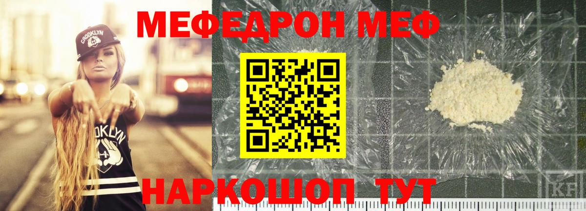 Елизово  МЕФ VHQ  МЯУ-МЯУ  Вход с VPN  Мефедрон 