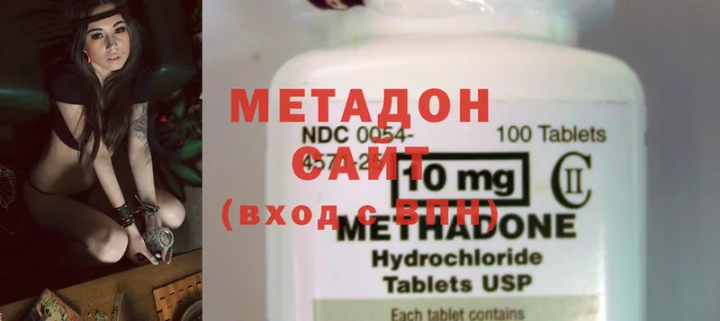 купить наркотик  Елизово  Метадон methadone 