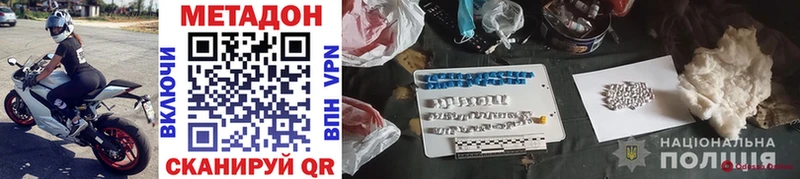 магазин  наркотиков  Елизово  OMG сайт  Метадон methadone 