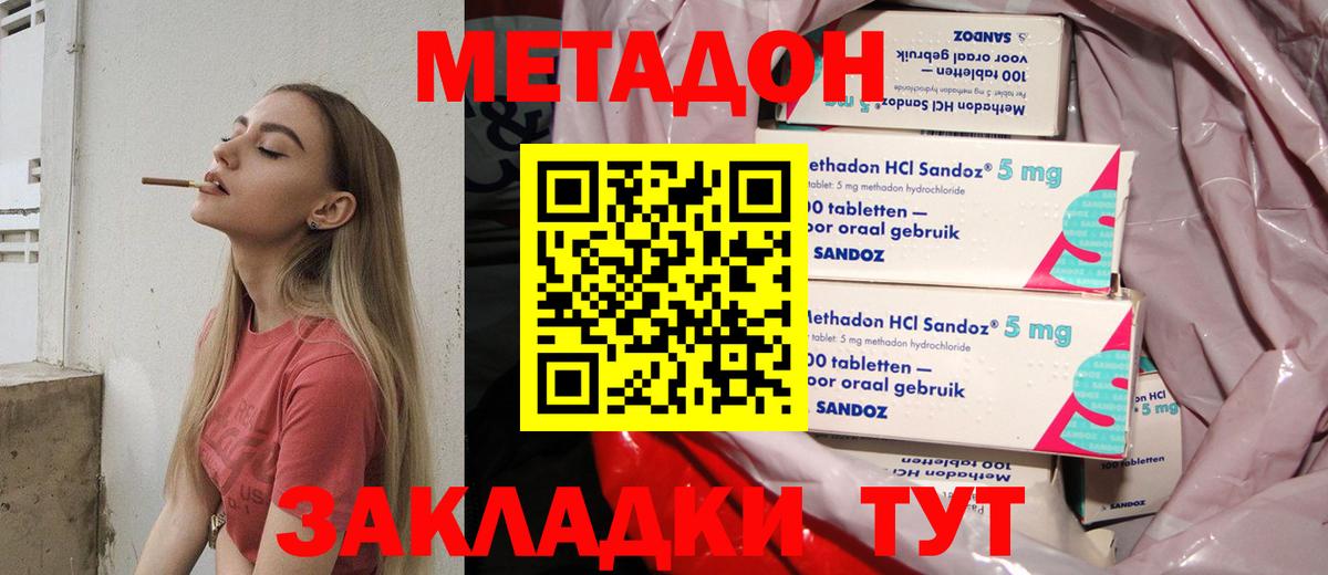 МЕТАДОН мёд  Елизово  Метадон VHQ 