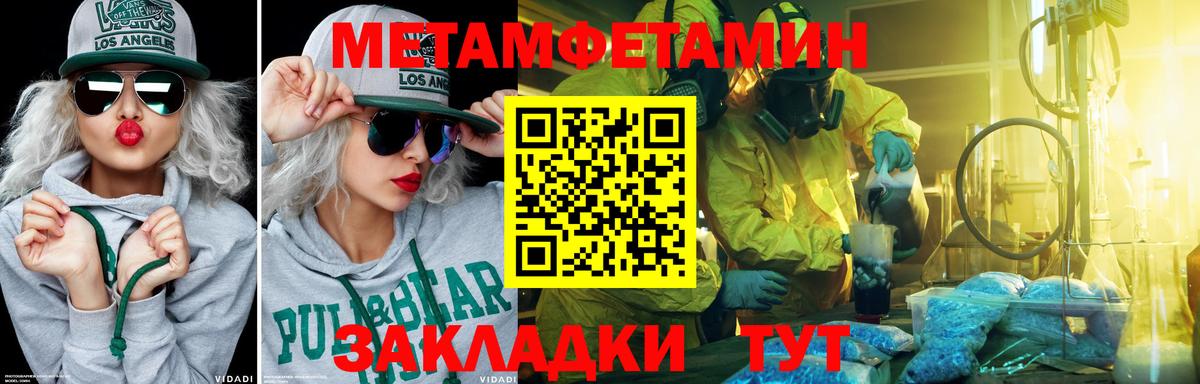 Метамфетамин Декстрометамфетамин 99.9% Елизово