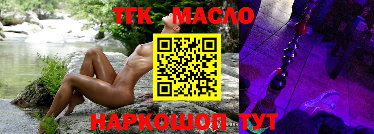 ТГК THC oil  закладки  Елизово  ТГК Wax 