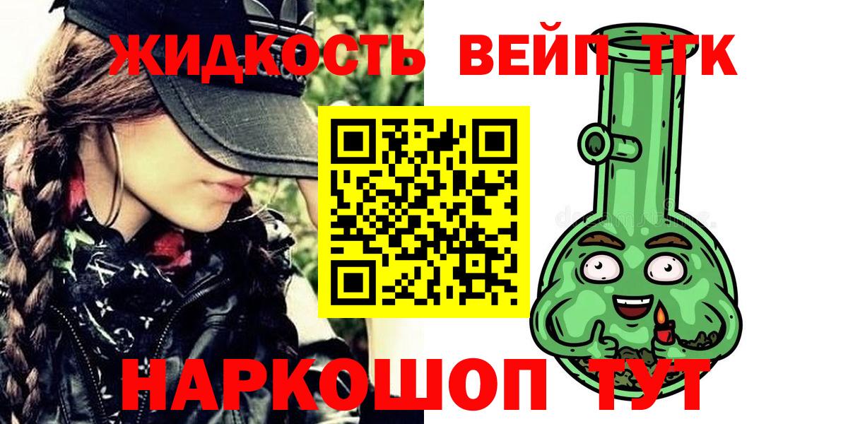 Дистиллят ТГК вейп с тгк  Вход с VPN  ТГК Wax  Елизово 
