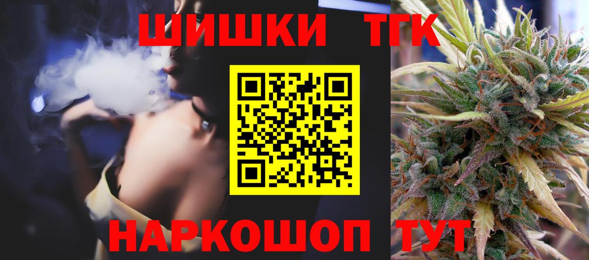 Конопля Bruce Banner Елизово